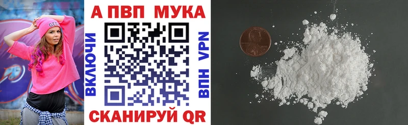 A-PVP кристаллы  как найти закладки  Рошаль 