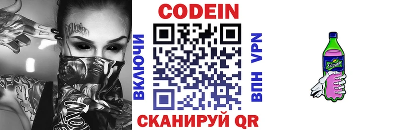 Кодеиновый сироп Lean напиток Lean (лин)  что такое наркотик  Рошаль 