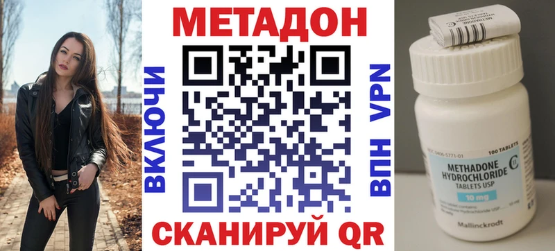 ОМГ ОМГ рабочий сайт  Рошаль  Метадон methadone 