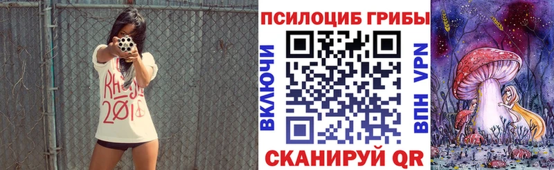 Псилоцибиновые грибы ЛСД Рошаль